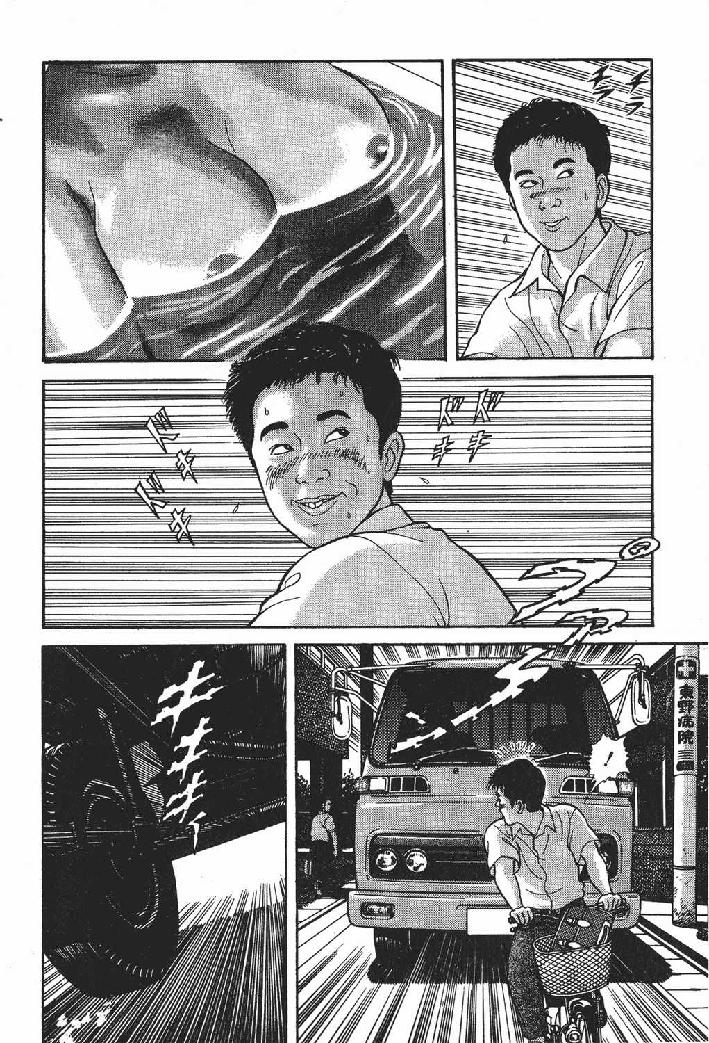 新快乐人生happy People漫画单行本第2集 漫画db