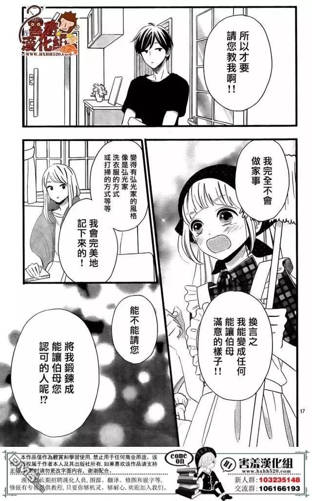 君主 先发制人 漫画连载第41回 漫画db