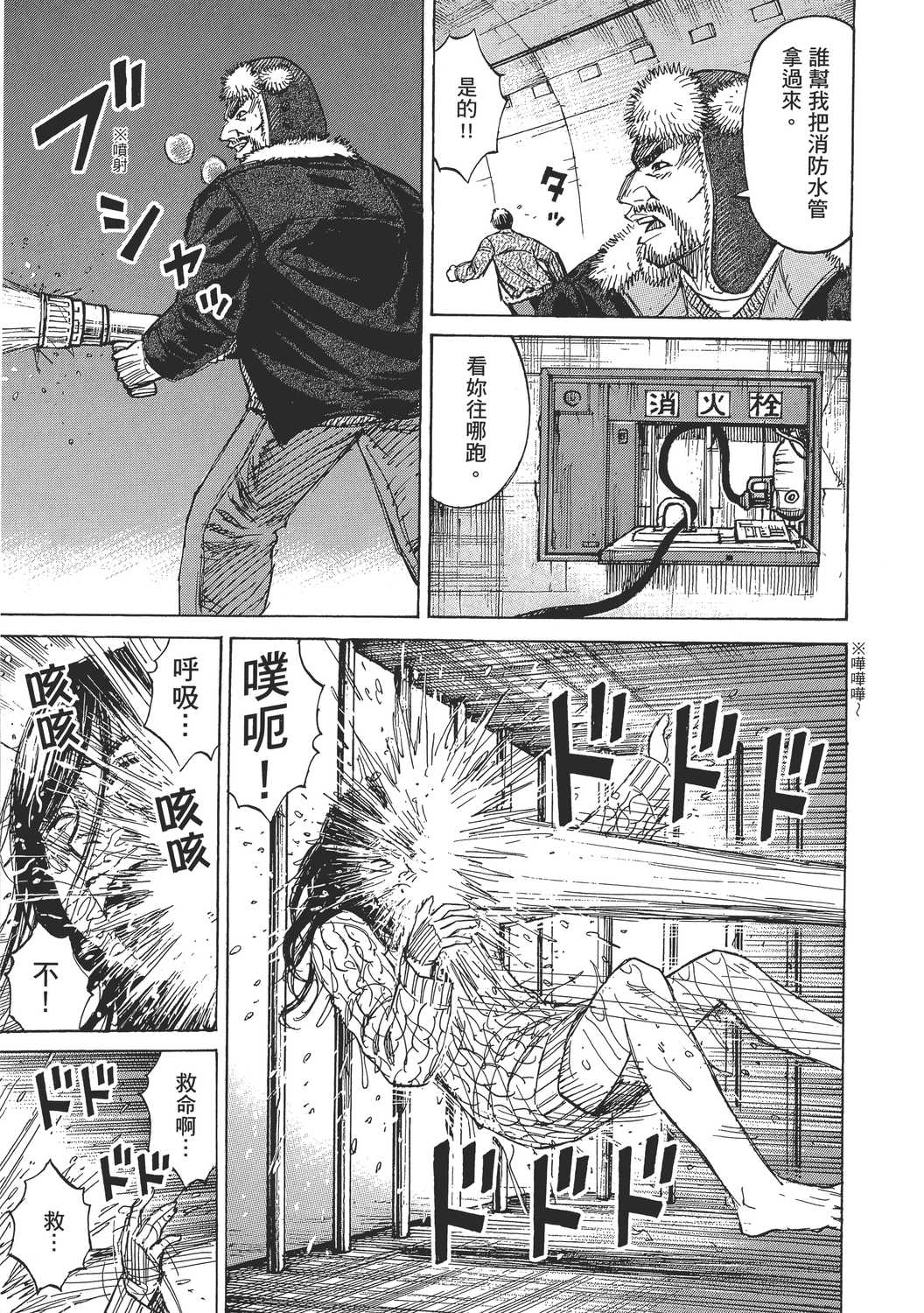 彼岸岛48天后漫画单行本第3集 漫画db