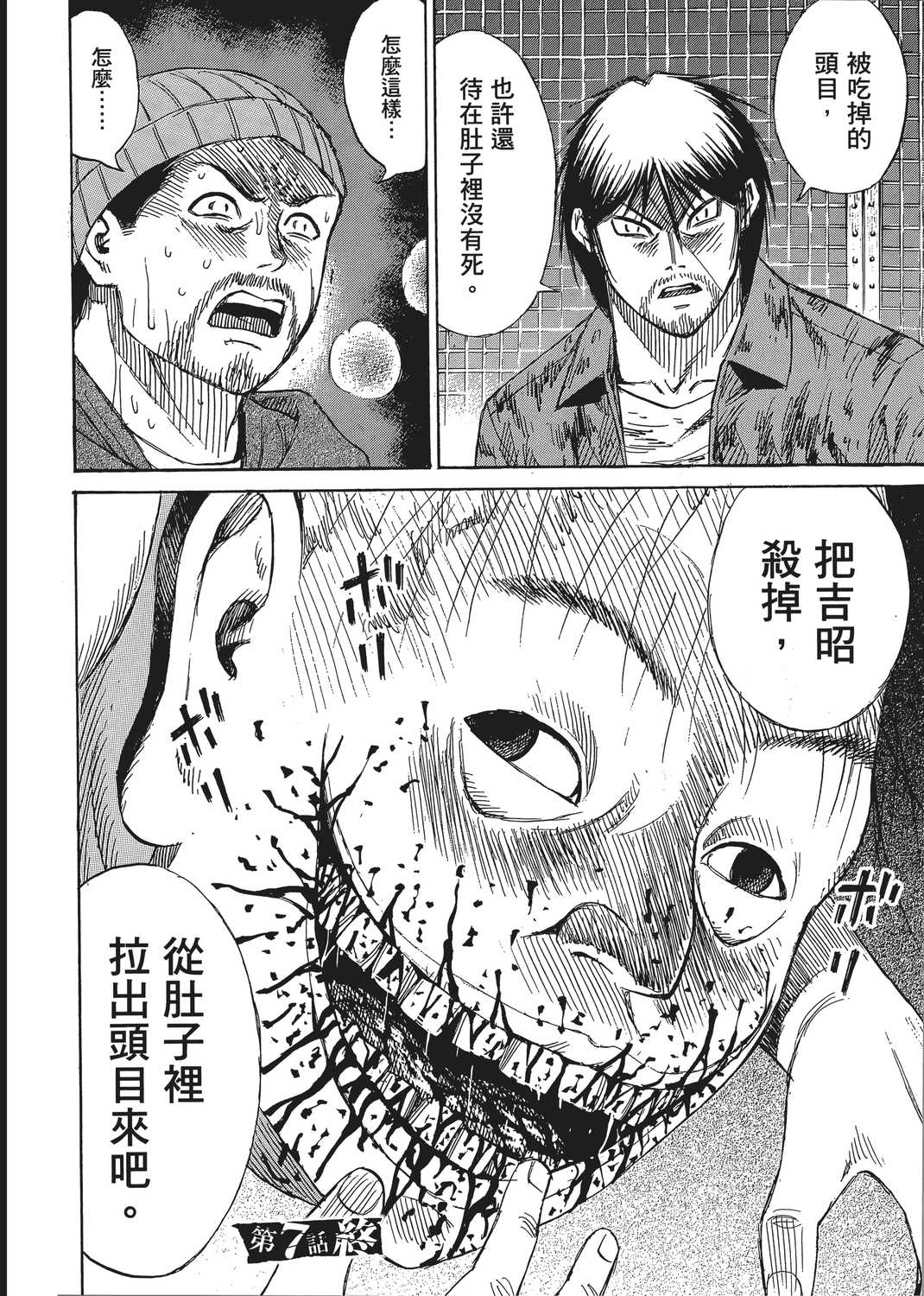 彼岸岛48天后漫画单行本第1集 漫画db