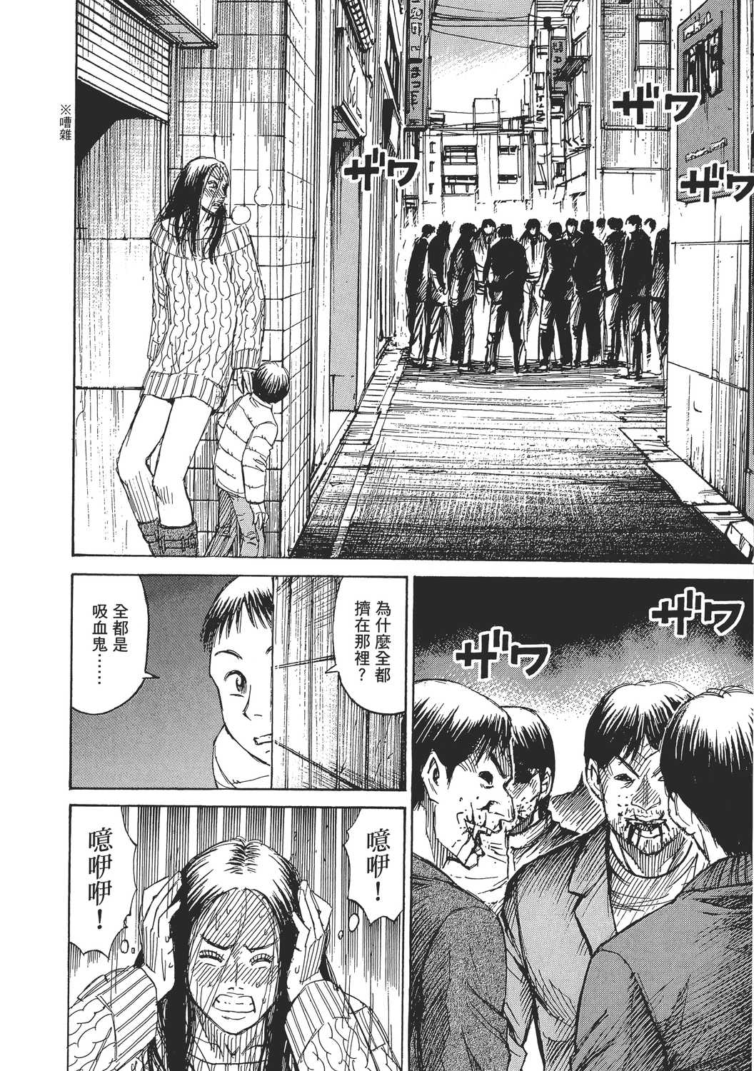 彼岸岛48天后漫画单行本第4集 漫画db