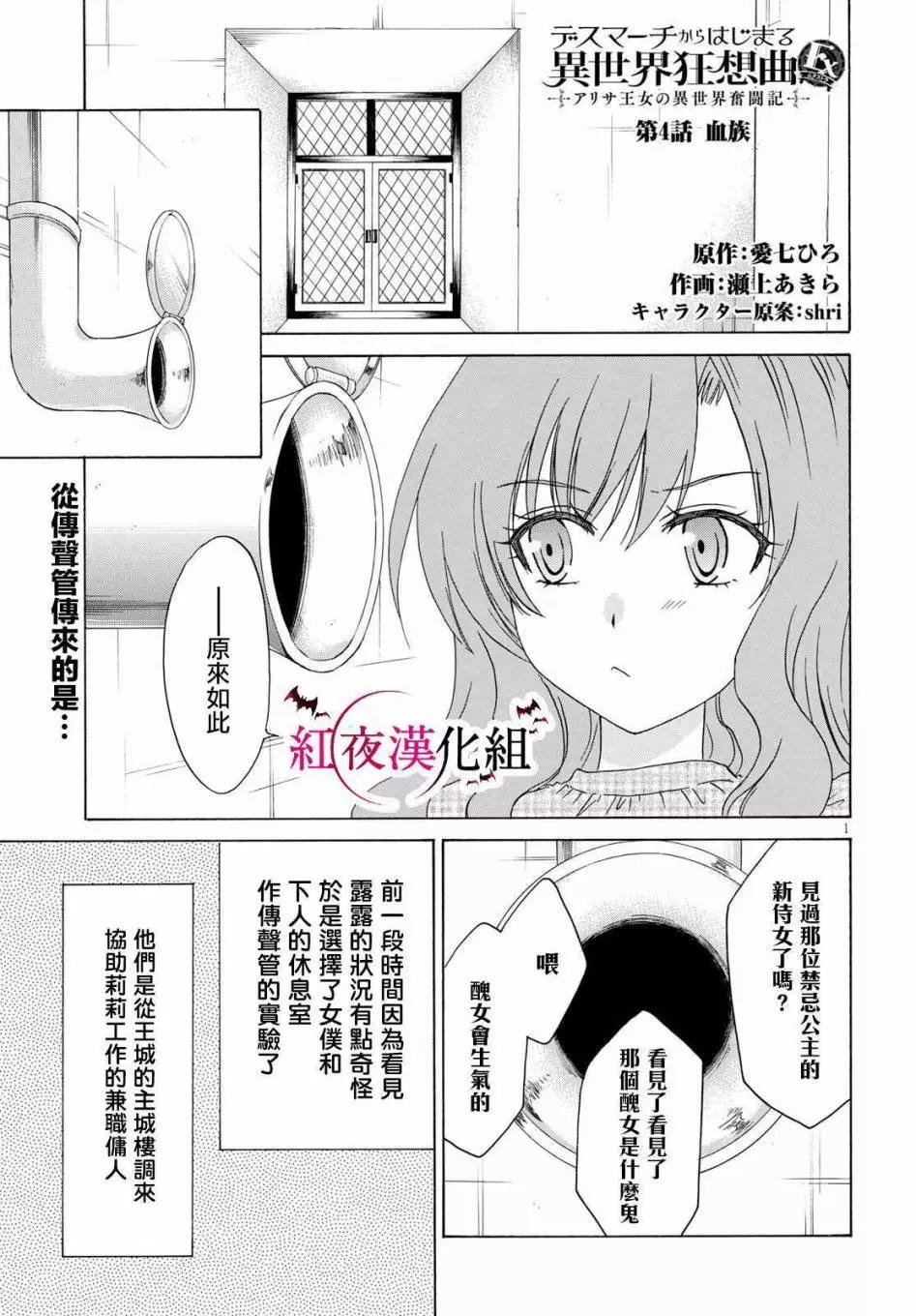 爆肝工程师的异世界狂想曲ex 亚里沙王女的异世界奋斗记漫画单行本第04回 漫画db