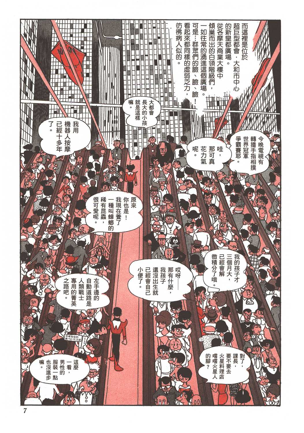 西游记系列漫画书封面设计|插画|商业插画|吕秋梅 - 原创作品 - 站酷 (ZCOOL)