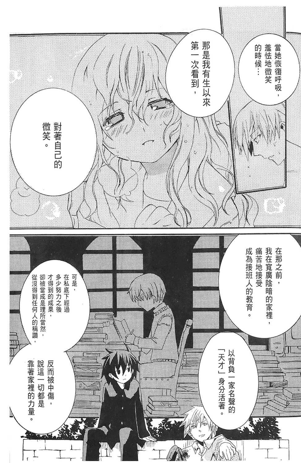 虫 眼球 泰迪熊漫画单行本第2集 漫画db