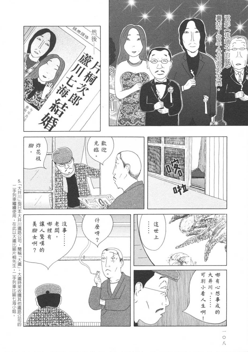 深夜食堂漫画单行本第6集 漫画db
