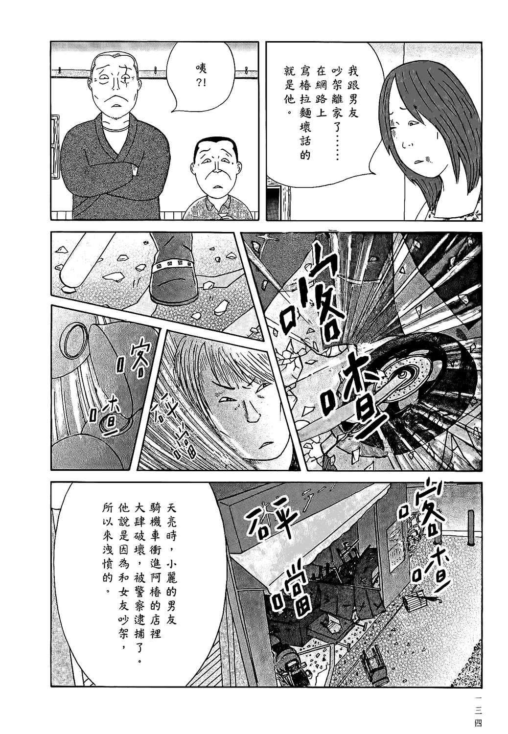 深夜食堂漫画单行本第15集 漫画db