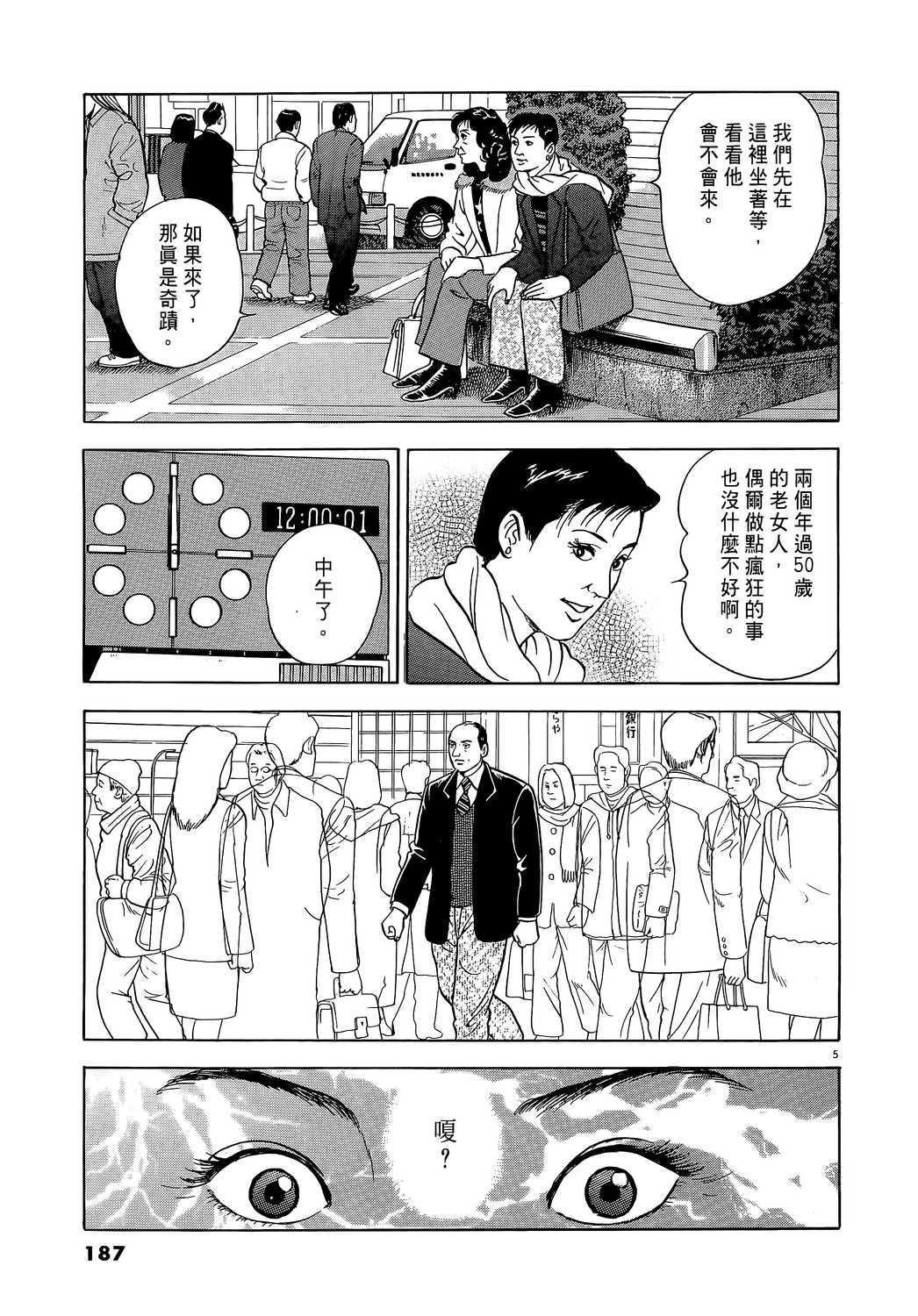 黄昏流星群漫画单行本第19集 漫画db