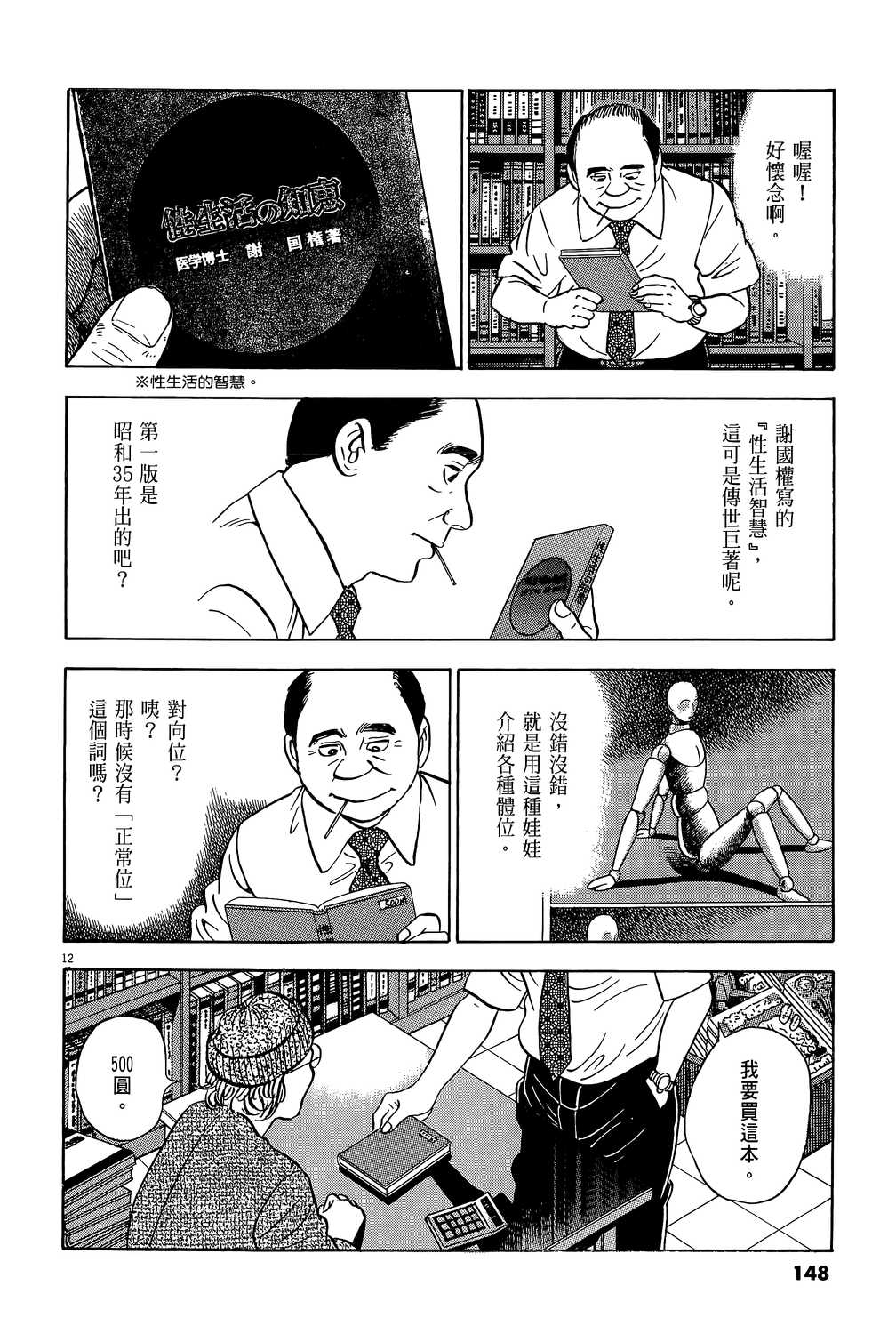 黄昏流星群漫画单行本第42集 漫画db