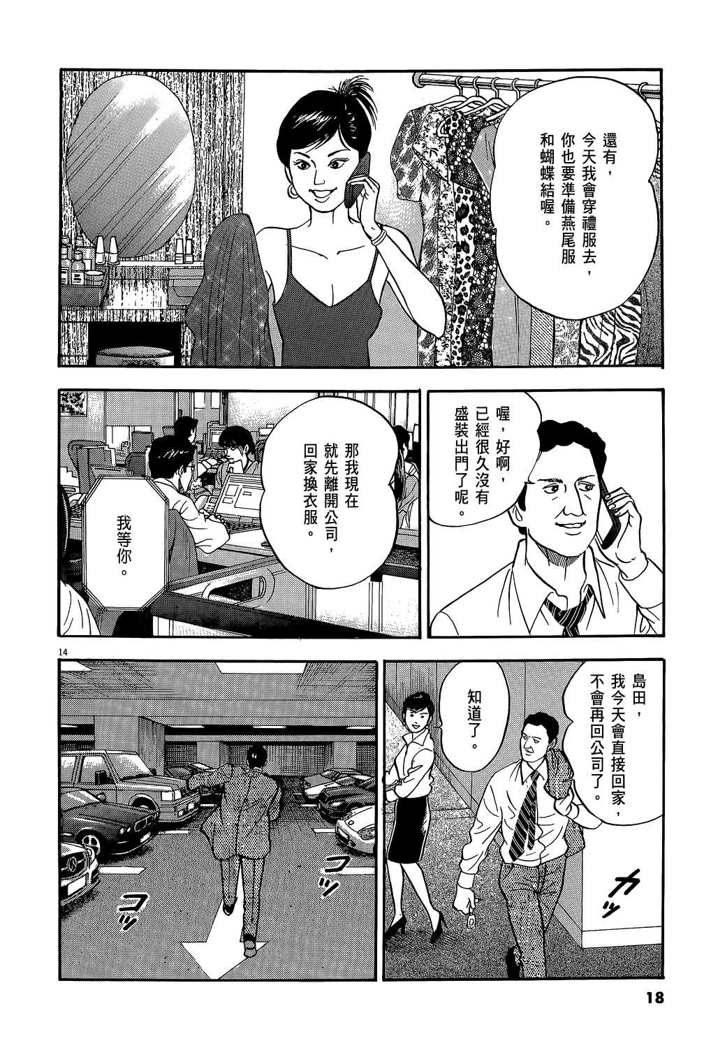 黄昏流星群漫画单行本第42集 漫画db