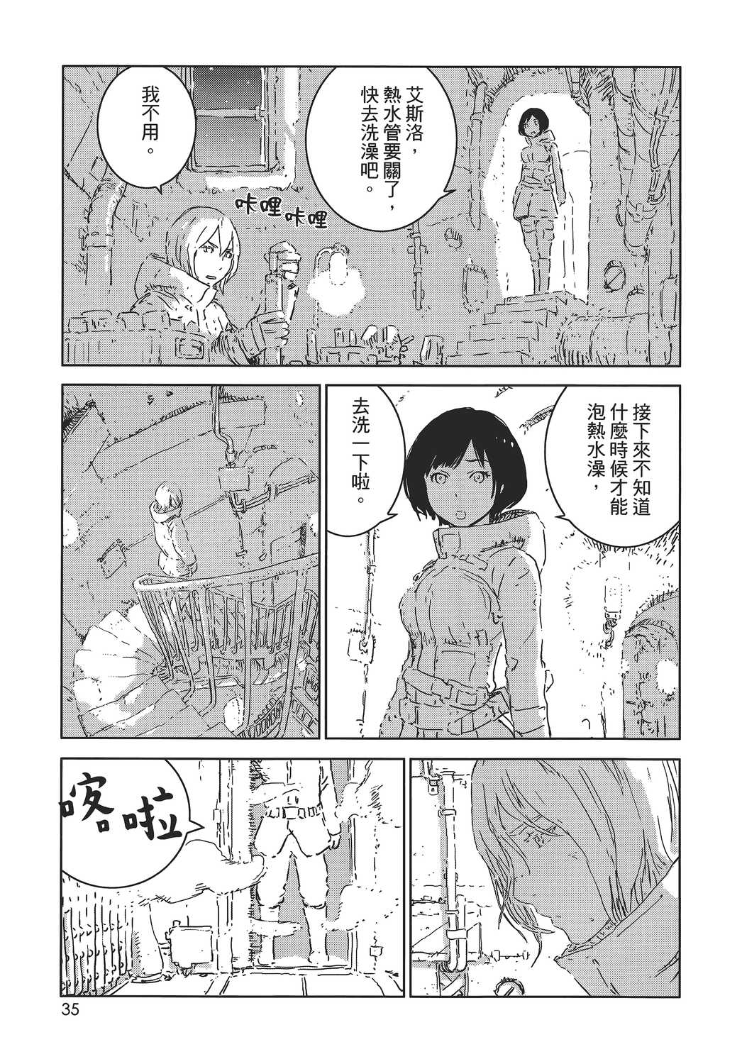 人形之国aposimz漫画单行本第1集 漫画db