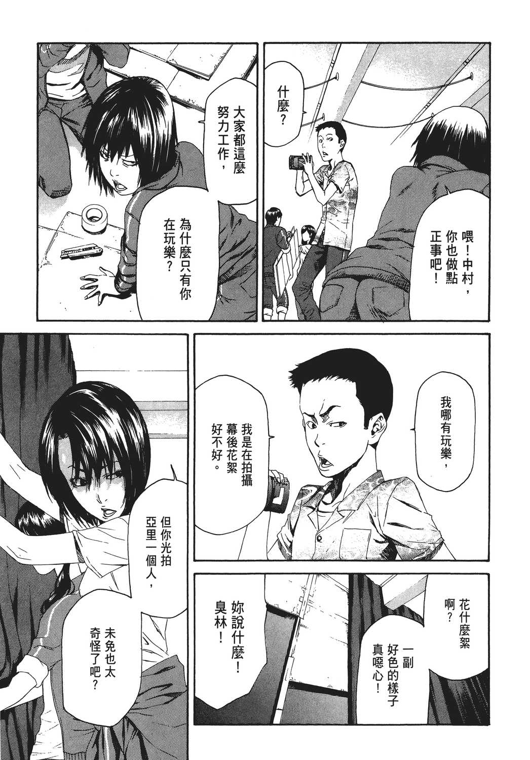 恶之教典漫画单行本第5集 漫画db