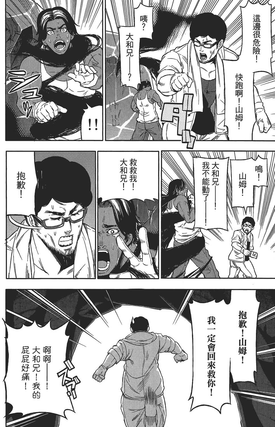 浪漫三重奏漫画单行本第3集 漫画db