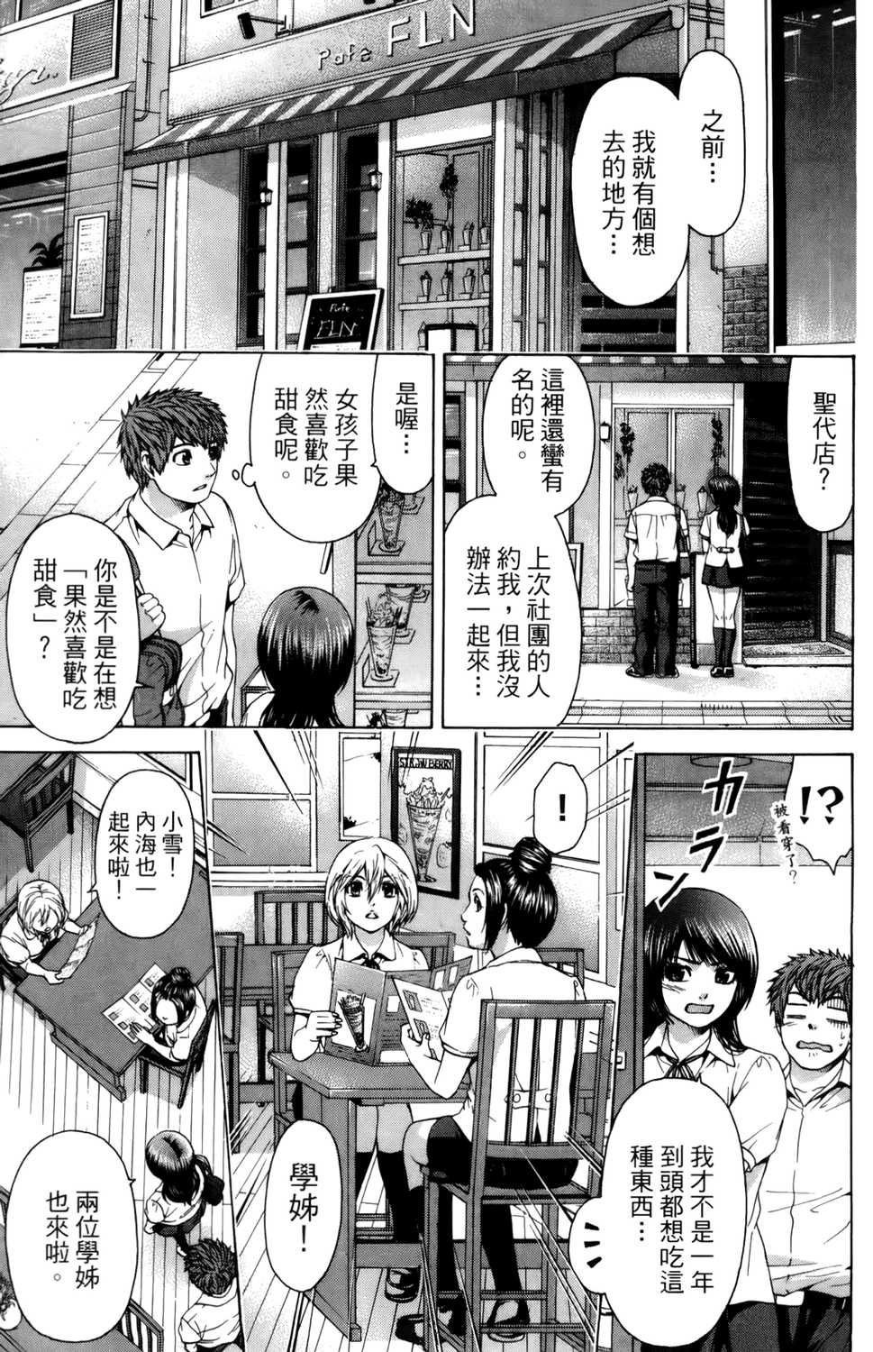 Ge 恋爱成就漫画单行本第5集 漫画db