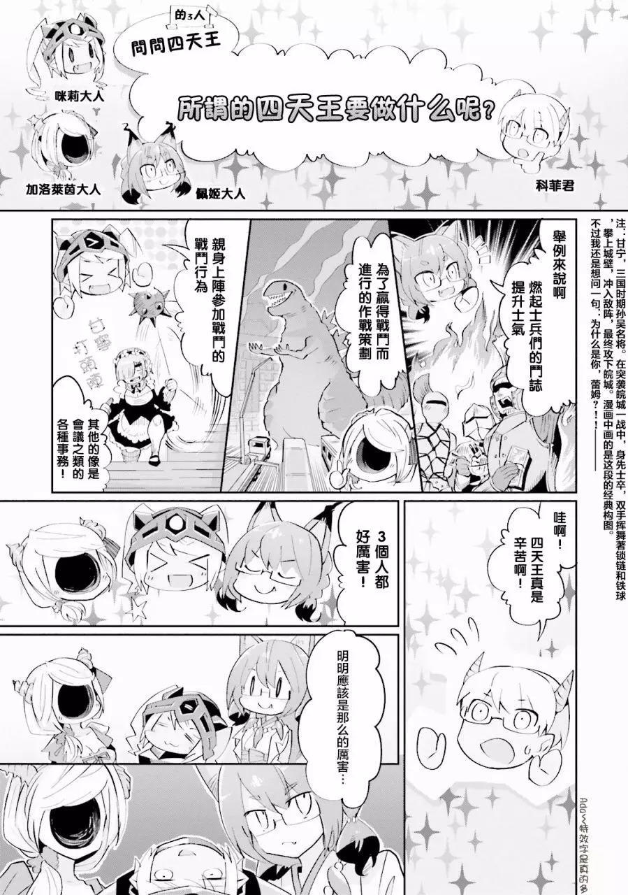 四天王漫画单行本第03回 漫画db