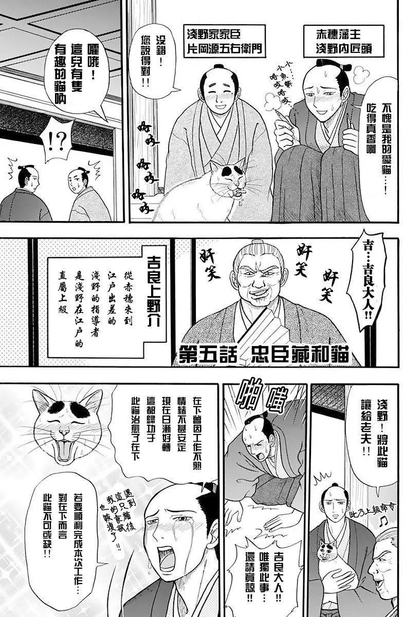 贪吃猫 めしねこ大江戸食楽猫物語 漫画单行本第05回 漫画db