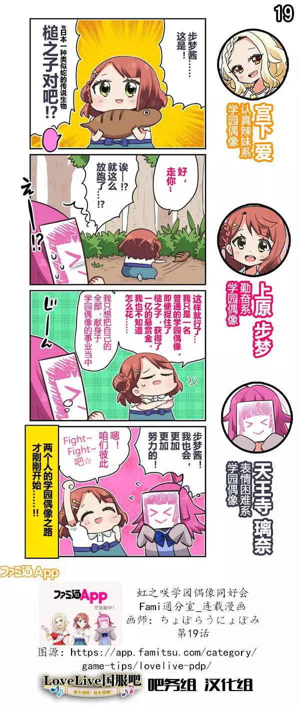 Lovelive All Stars 电击online分室四格漫画漫画番外篇日常篇 漫画db