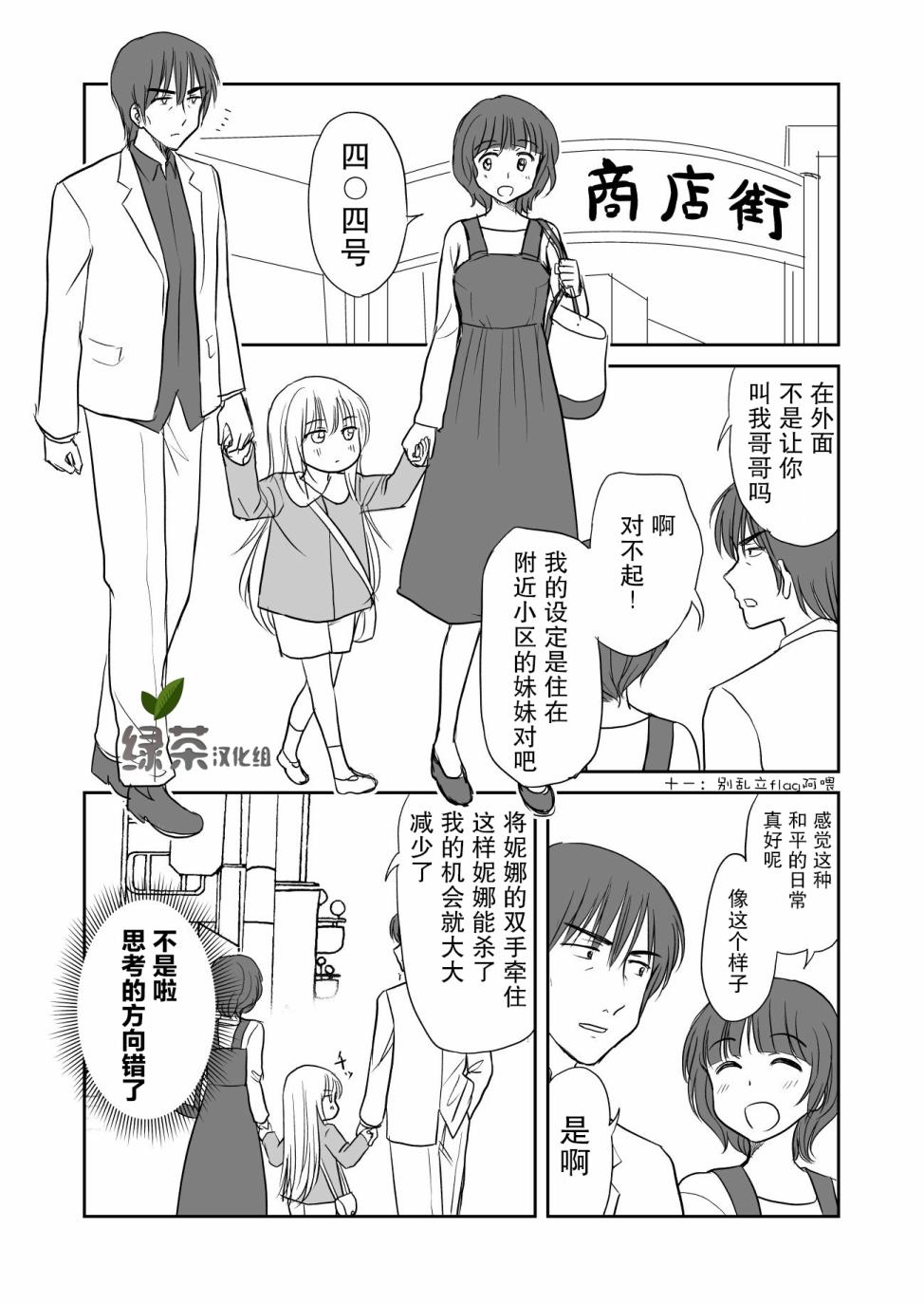 捡到的女儿是暗杀者漫画单行本第10话 漫画db