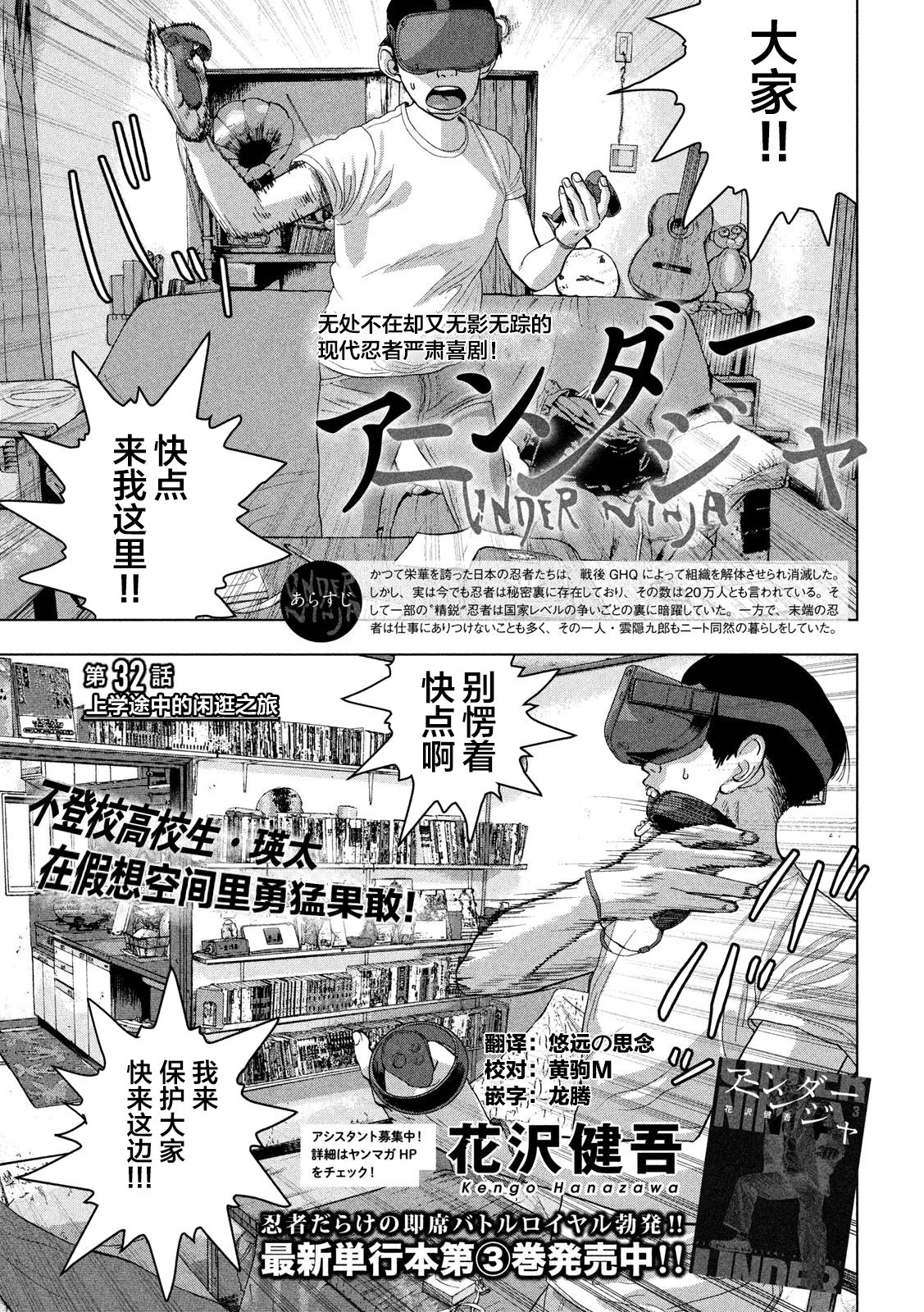 地下忍者漫画连载第32话 漫画db