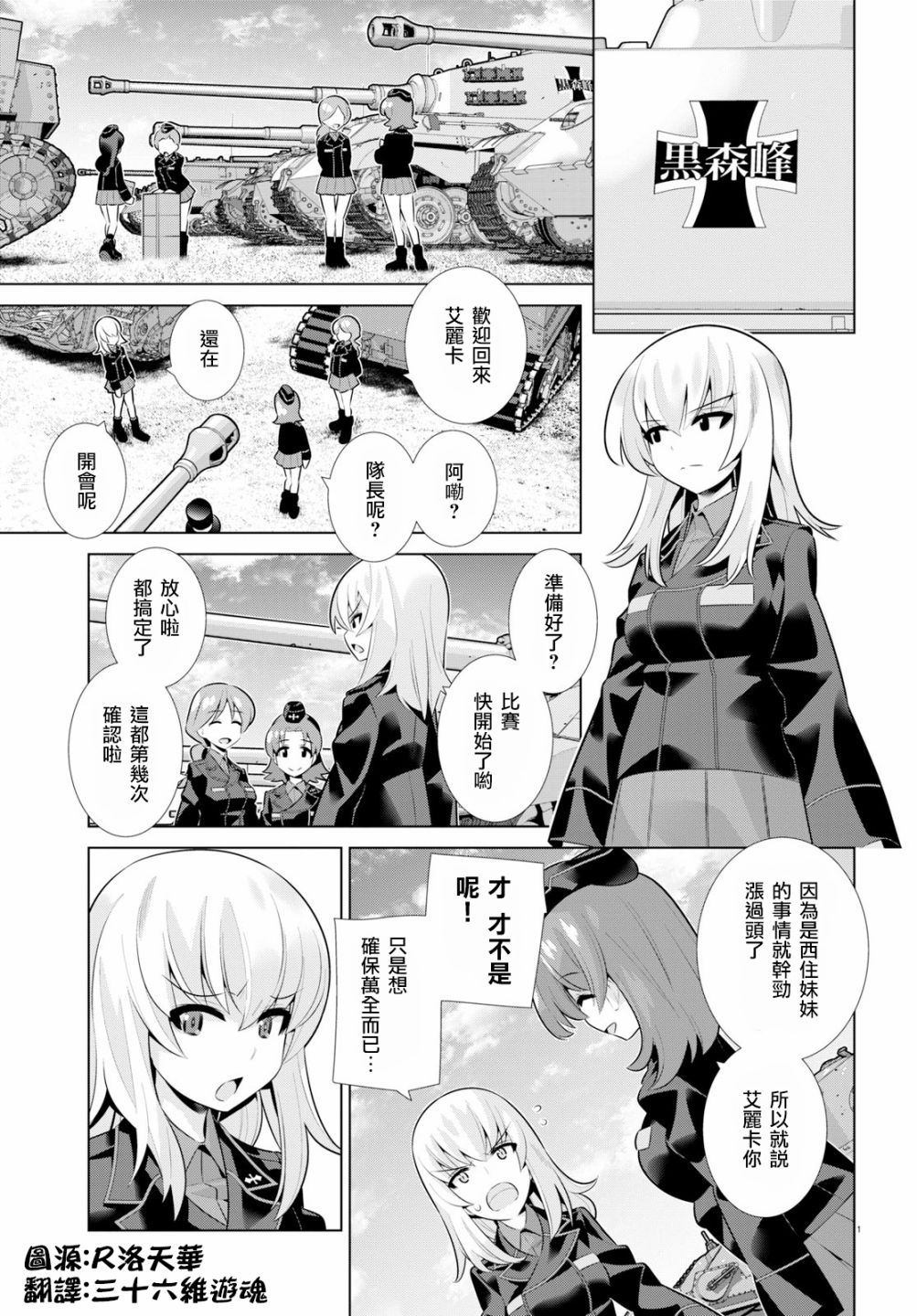 少女与战车剧场版variante漫画单行本第22话 漫画db