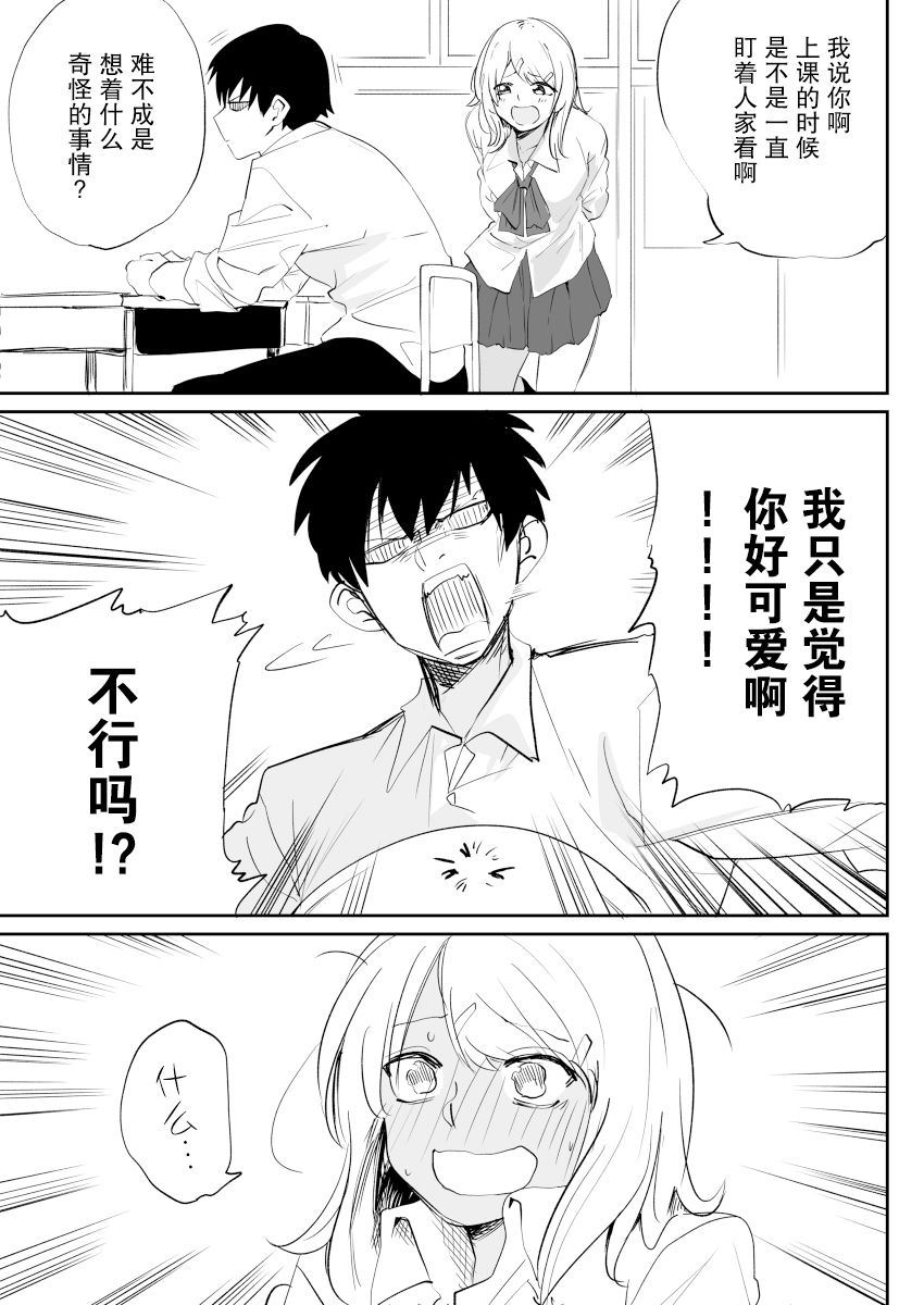 先下手为强漫画单行本第03话 漫画db