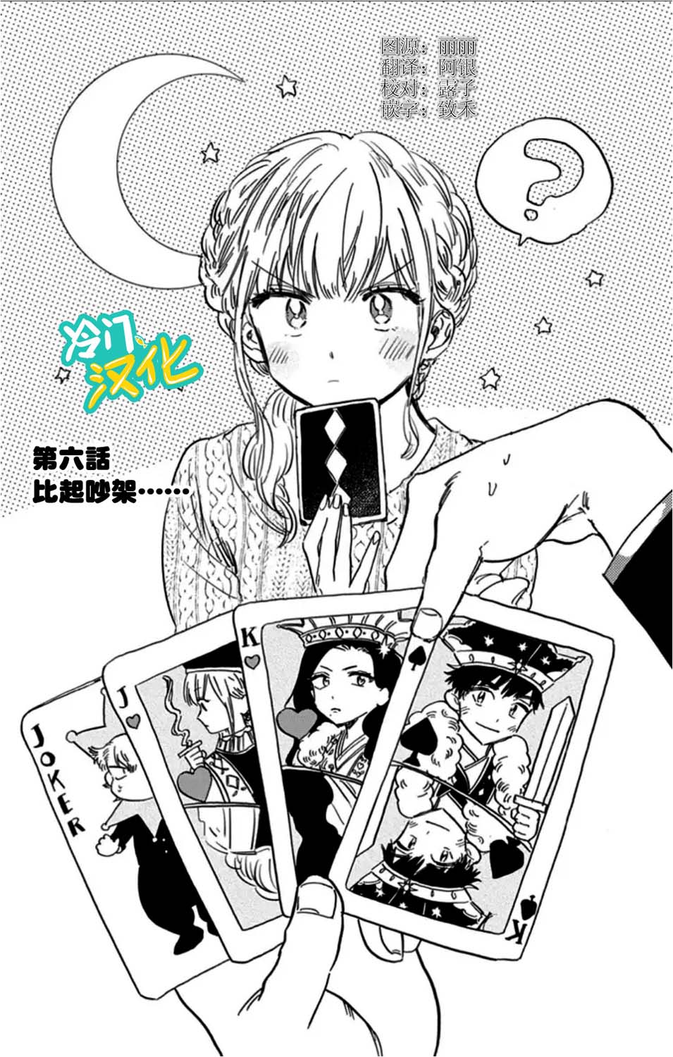 不良少年得不到回报漫画单行本第06话 漫画db