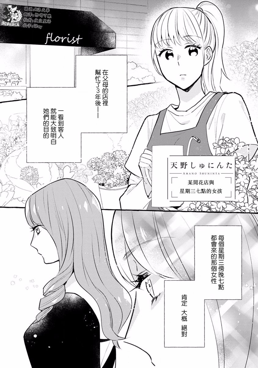 Syrup社会人百合合集漫画单行本第08话 漫画db