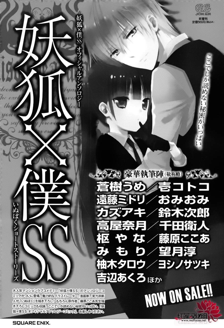 妖狐x仆ss漫画单行本幕间05 漫画db