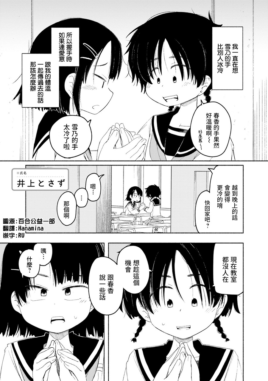 百合ドリル自由研究编漫画单行本单恋的人是好友的百合 漫画db