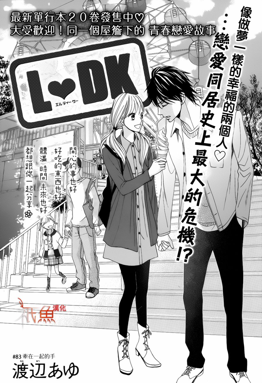 Ldk 漫画最新 ユニバスヌーピーカチューシャ