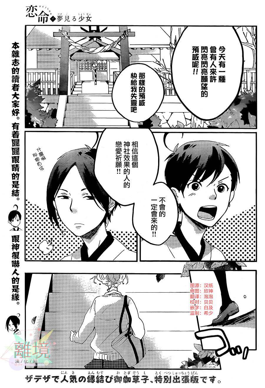 恋爱命运与爱做梦的少女漫画单行本全一话 漫画db