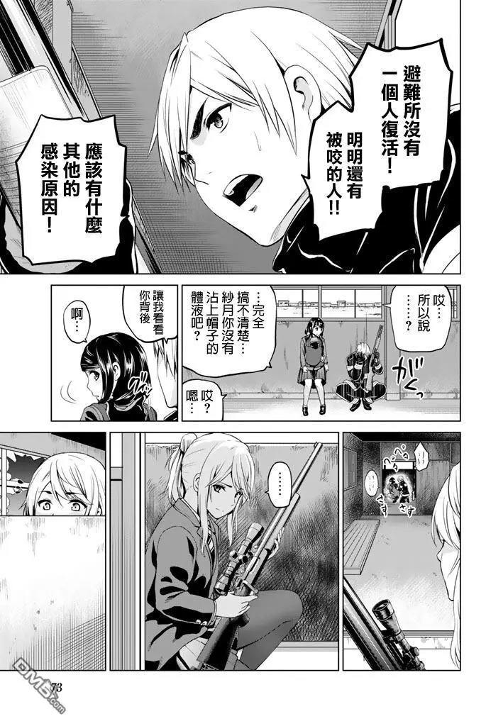 感染infection漫画连载第64话不断进化的异常 漫画db