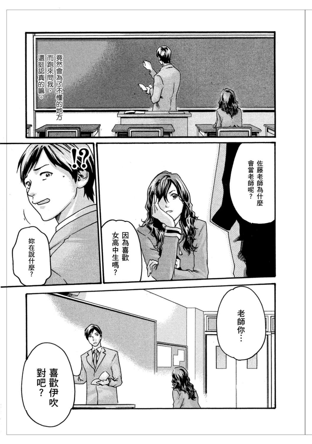妄想老师漫画单行本 第1集-漫画DB