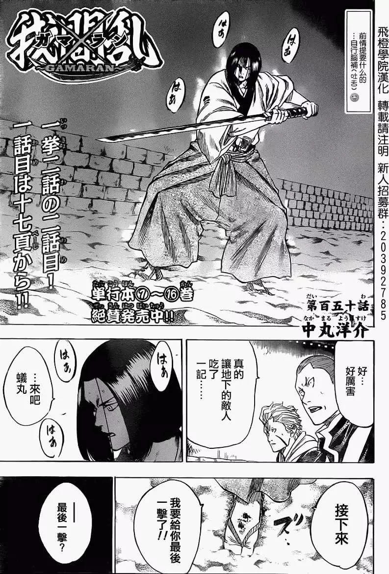 我间乱漫画连载第150回 漫画db