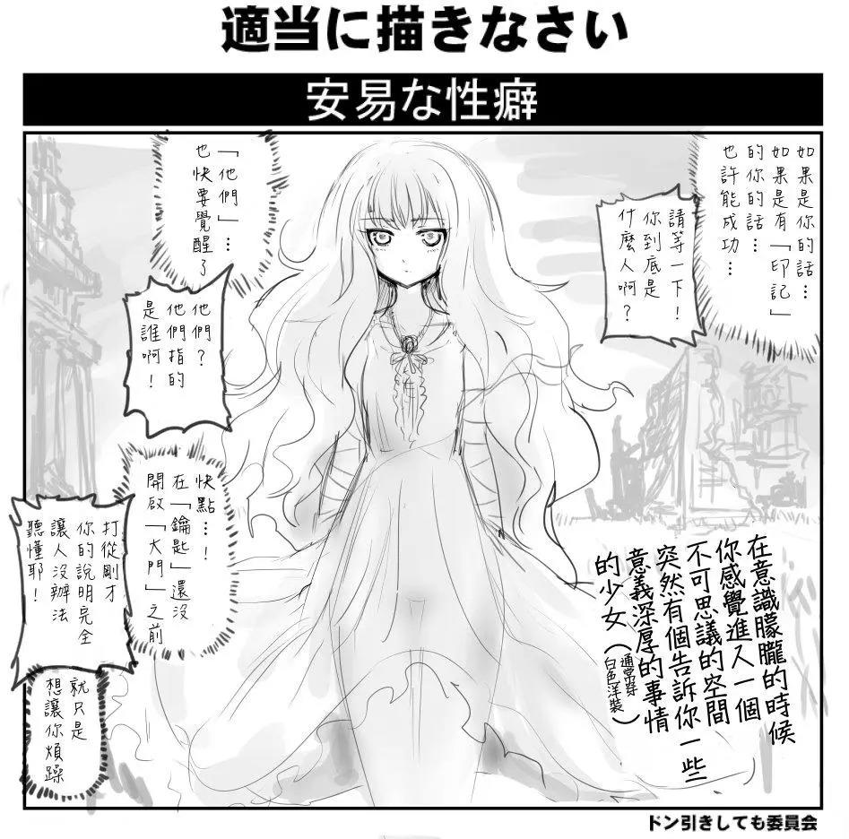 不良蜥蜴男的闪光日常漫画连载第06回 漫画db