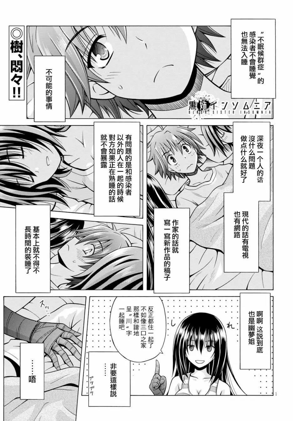 黑姐今夜不眠漫画单行本第06回 漫画db