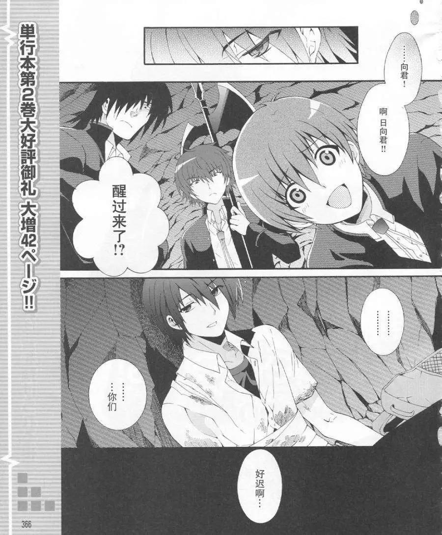 Angel Beats 天堂之门漫画单行本第19回 漫画db