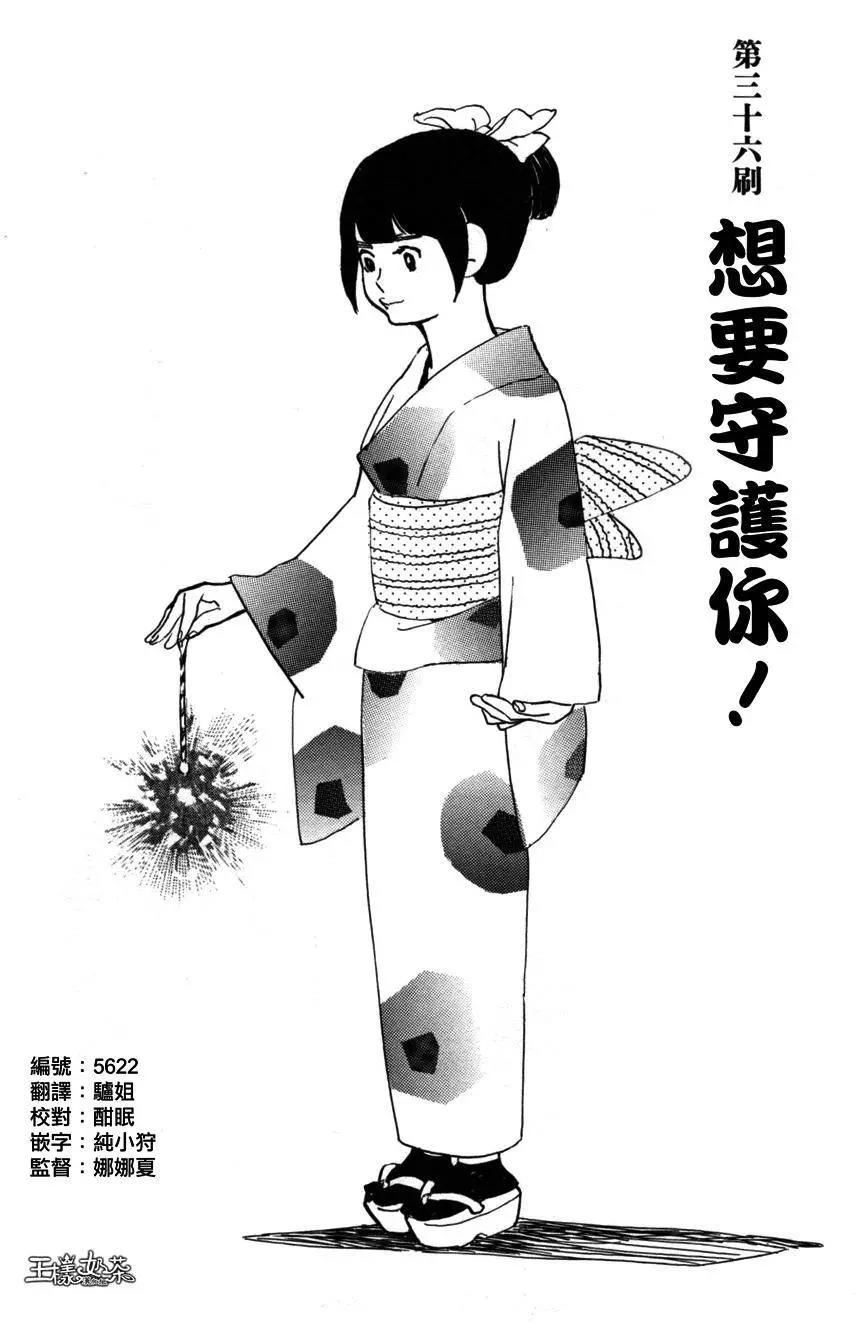 重版出来 漫画连载第36回 漫画db