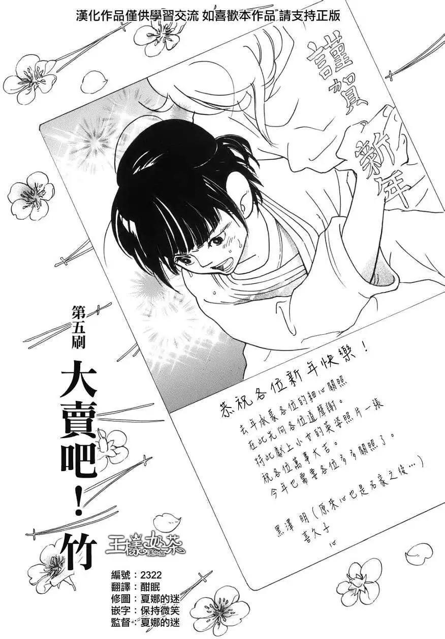 重版出来 漫画连载第05回 漫画db