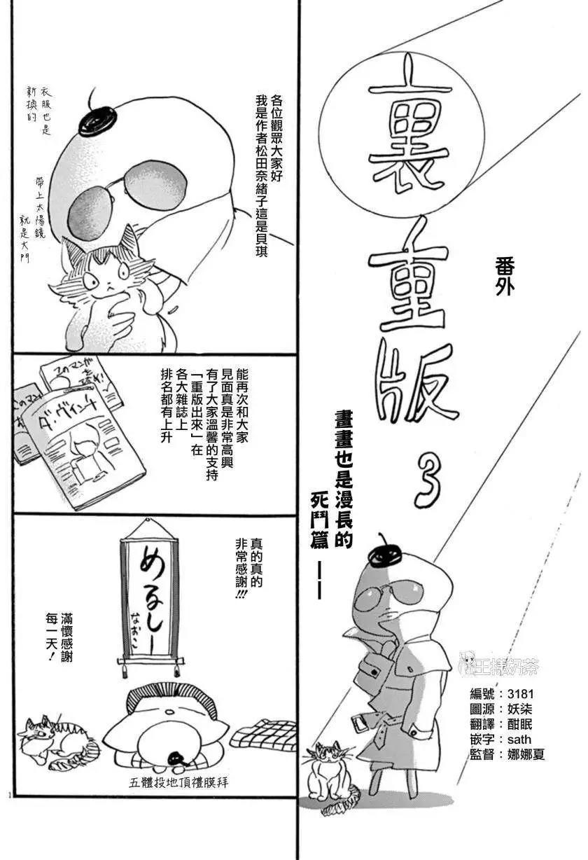 重版出来 漫画番外篇番外篇02 漫画db