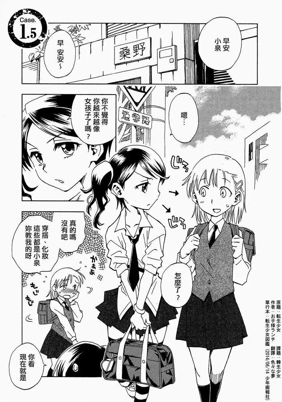 22正規激安 色々 少女漫画 少女漫画