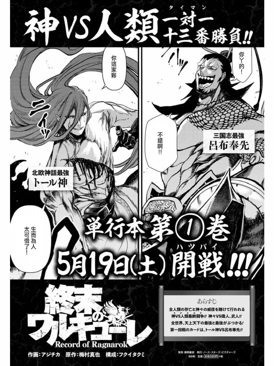 终末的女武神漫画单行本第05话 漫画db