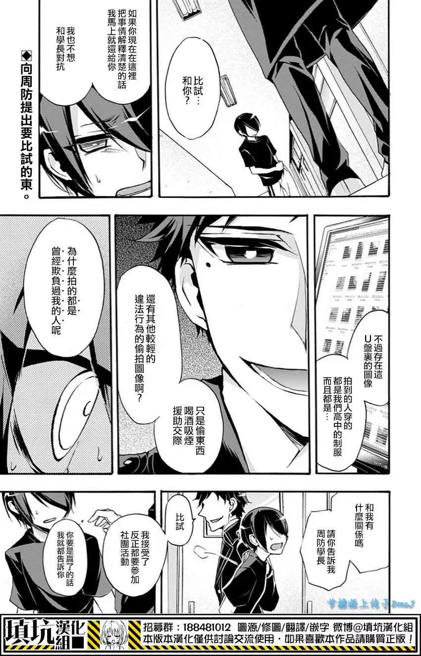 Now Playing漫画单行本第06回 漫画db