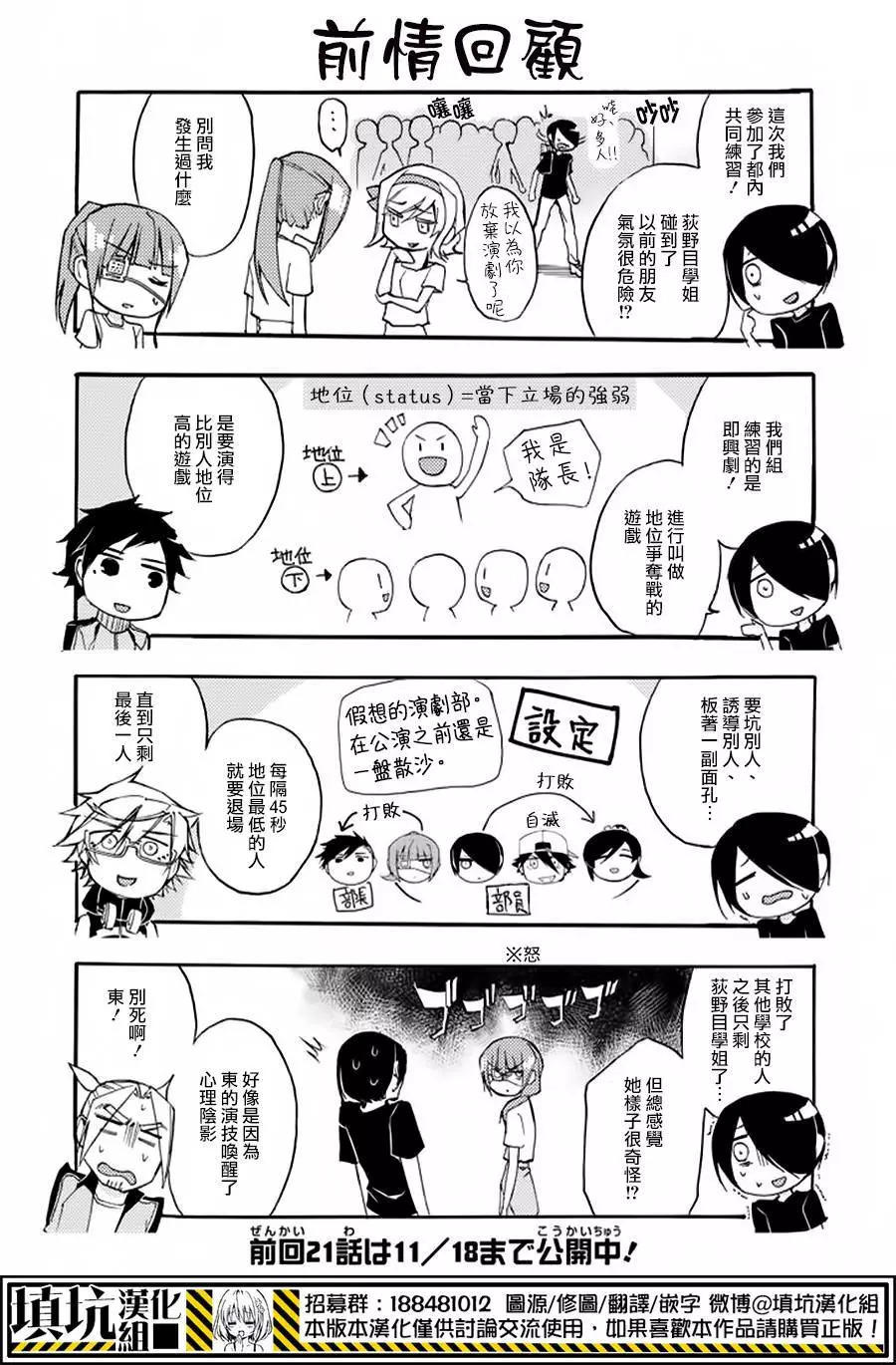 Now Playing漫画单行本第22回 漫画db