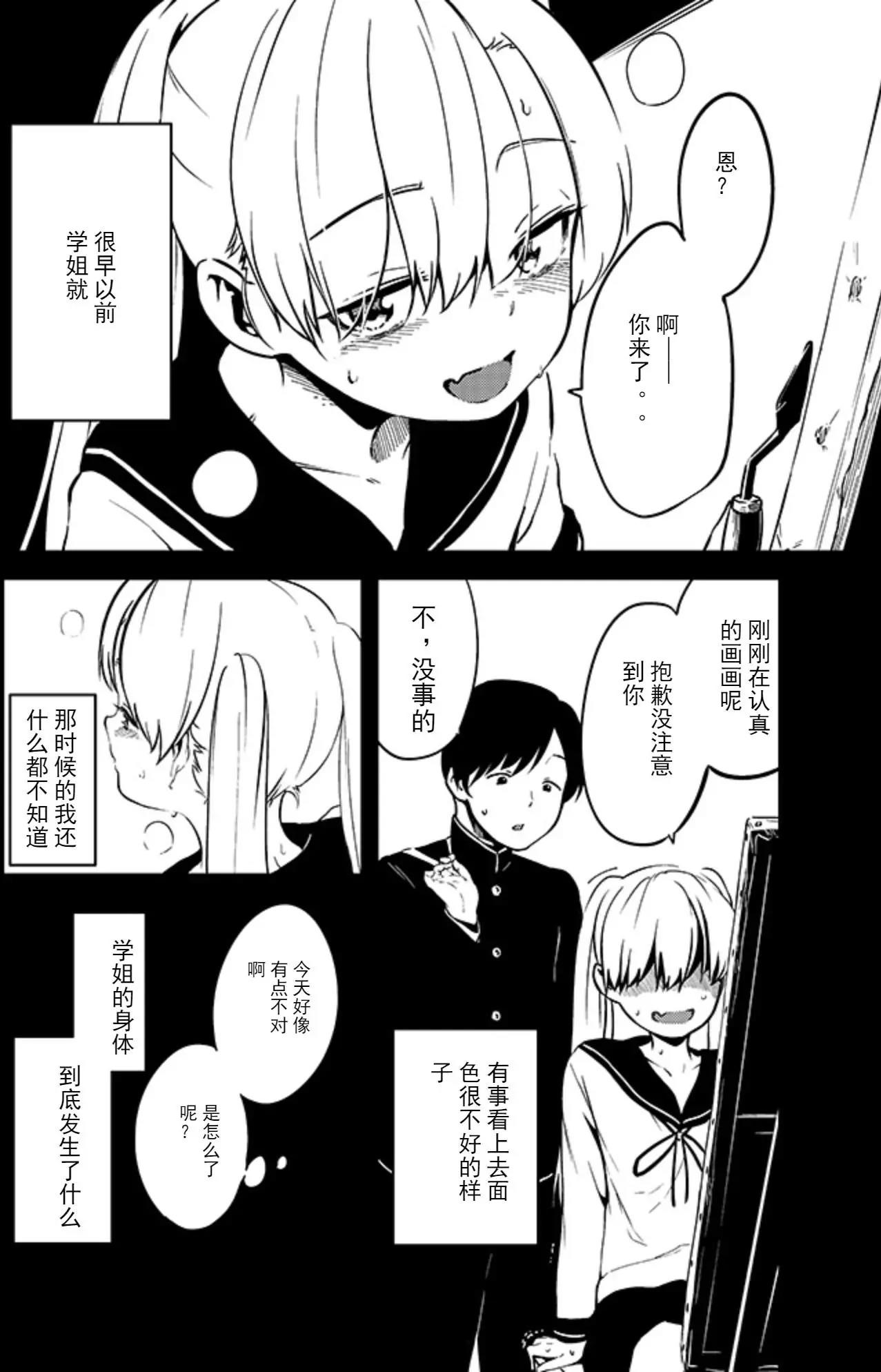 女体化homo漫画连载第04回 漫画db