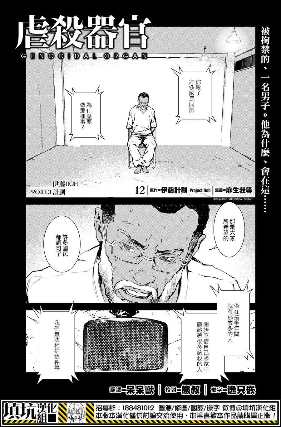 虐杀器官漫画单行本第12回 漫画db