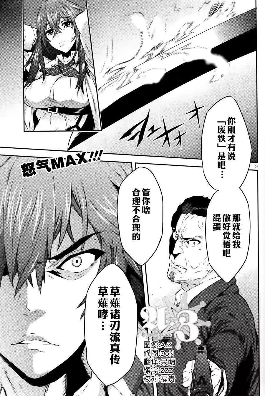 对魔导学园35试验小队漫画单行本第03回 漫画db