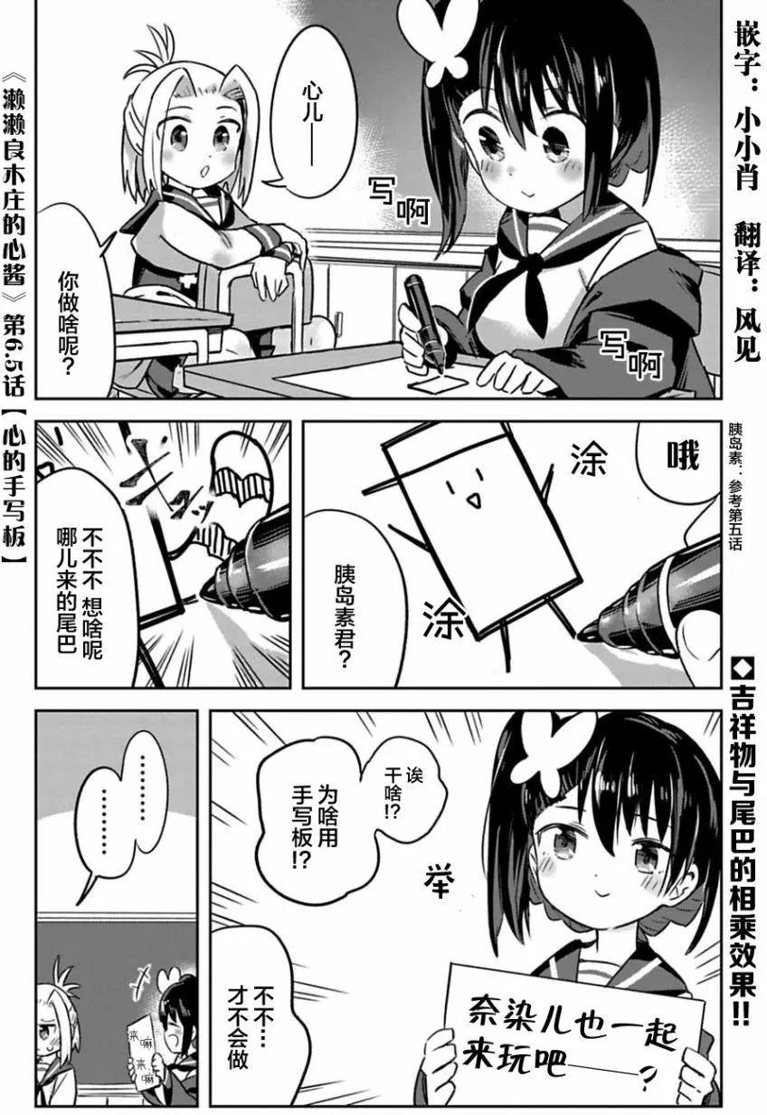 濑濑良木庄的心酱 せせらぎ荘のこころちゃん 漫画单行本第6 5回 漫画db