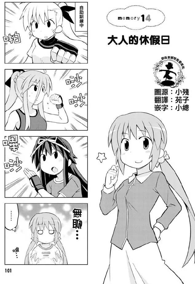 魔法少女奈叶vivid Life漫画连载第14回 漫画db