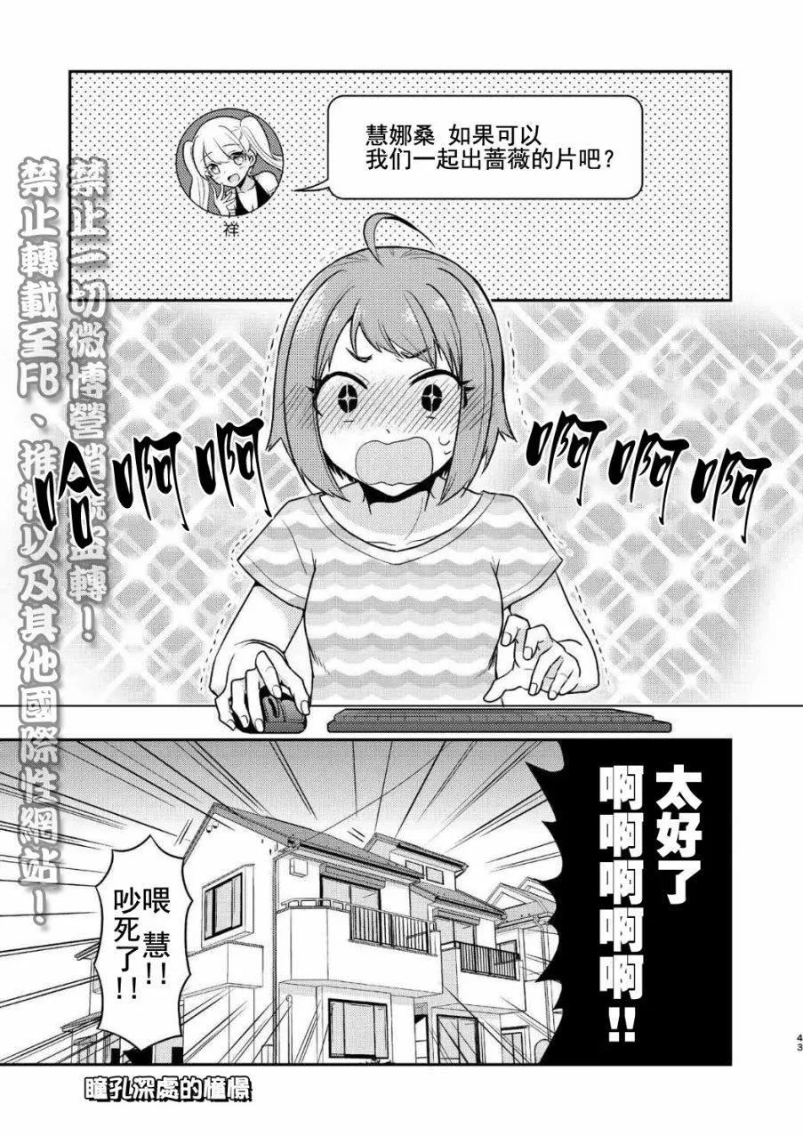 百合控漫画单行本第03回 漫画db