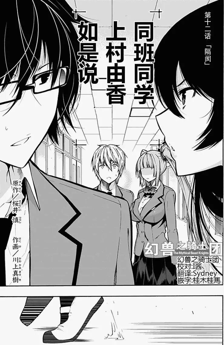 上村优香同学这么说 同班同学上村由香如是说 漫画连载第12回 漫画db